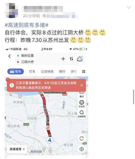 苏州多个高速入口临时关闭