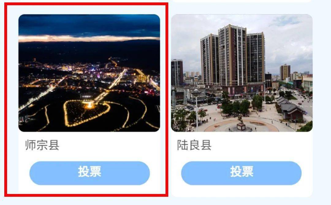 曲靖2县入围云南省美丽县城评选赶快来为家乡投票