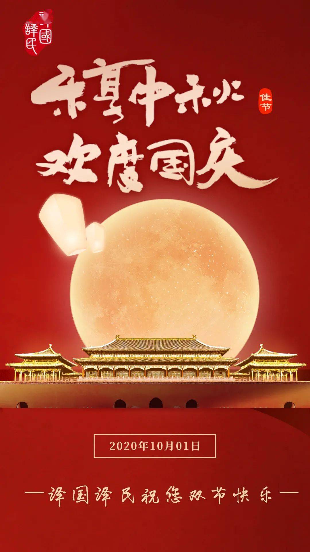 赵之珩说,中秋节和国庆节同时出现在10月1日这一天,在21世纪仅发生4