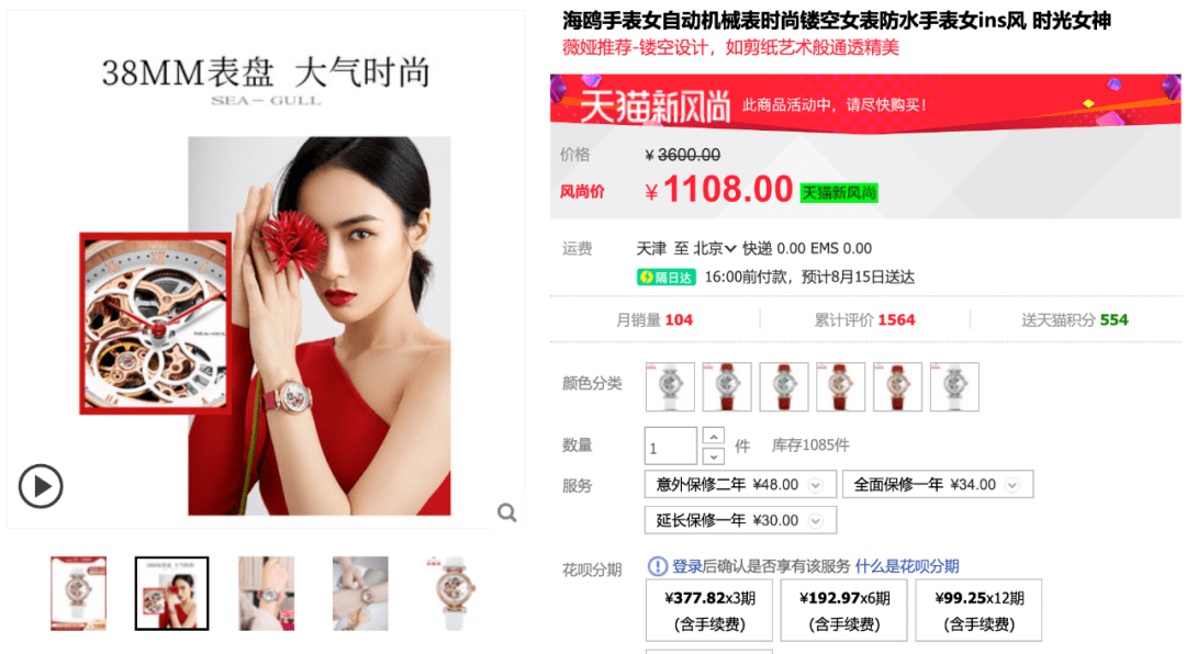 海鸥|做出中国第一块自制手表、空军一线飞行员标配，海鸥表凭什么？