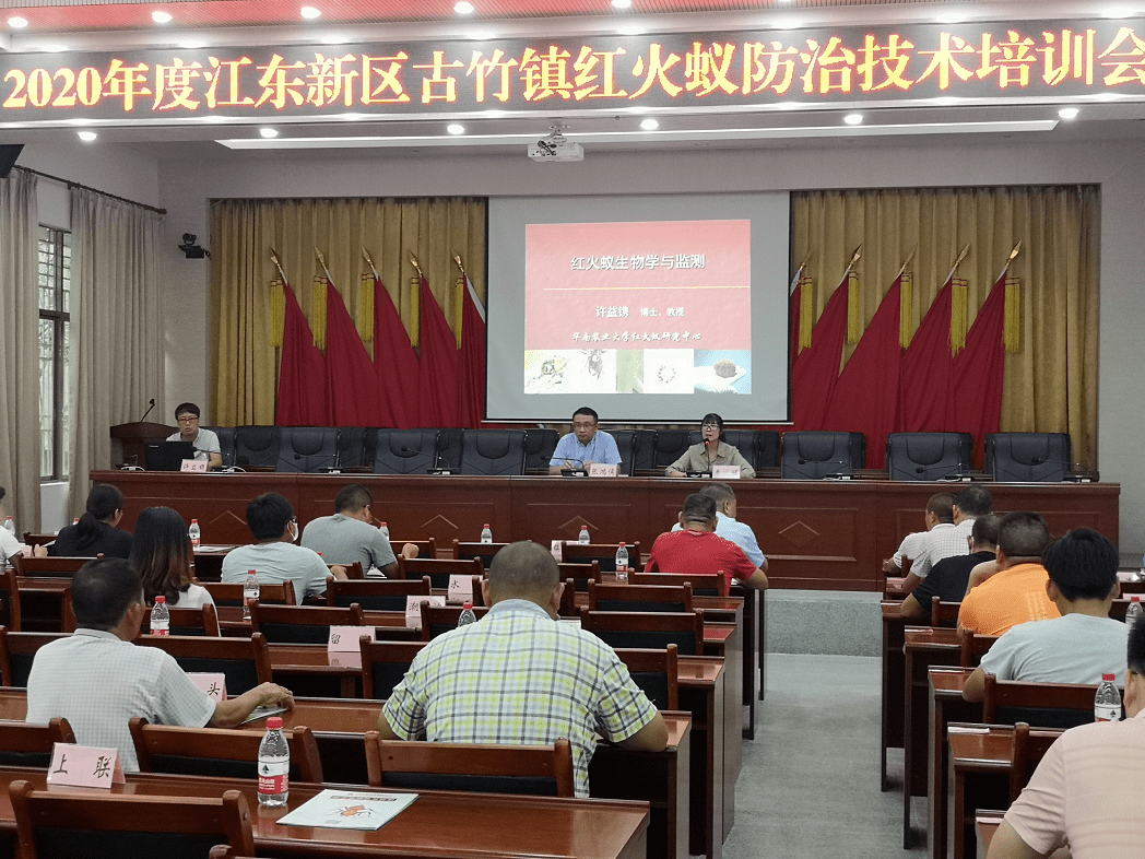 培训会邀请了华南农业大学红火蚁研究中心主任许益镌教授进行现场授课