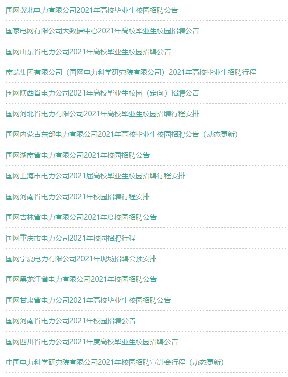 公司招聘公告_招聘公告(3)