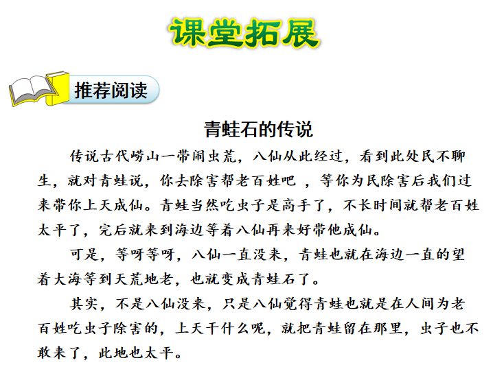 小蝌蚪找妈妈简谱_论文写完了没 走吧,她不是我们的妈妈ahaha丨第十周有6兼职 9活动 3通知 1讲座(3)