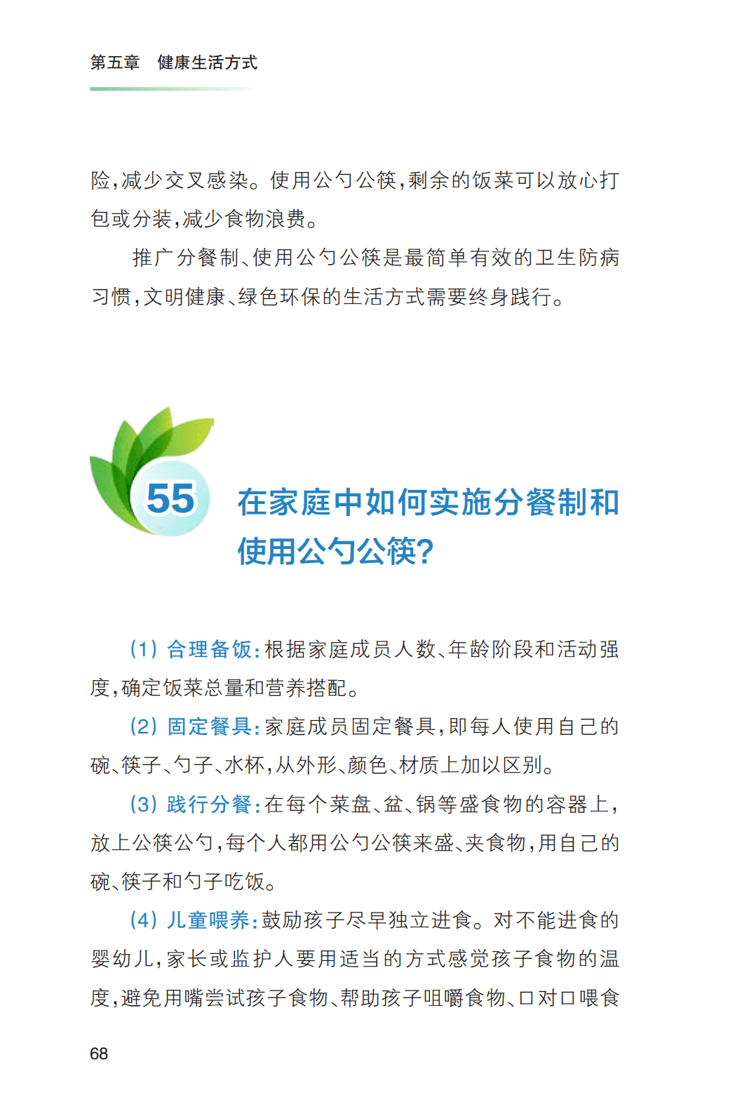 防控|《新冠肺炎疫情常态化防控健康教育手册》发布 ！