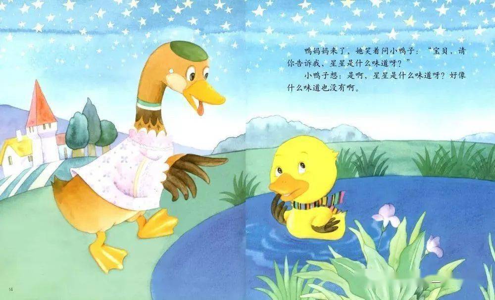 【二幼互动乐园】小鸭子吃星星