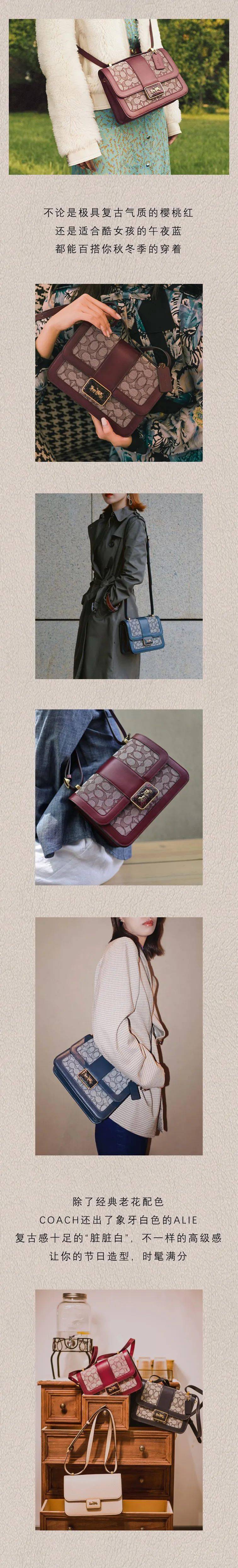 收入|COACH丨时髦优雅的“初秋感”穿搭,趁满减收入囊中!