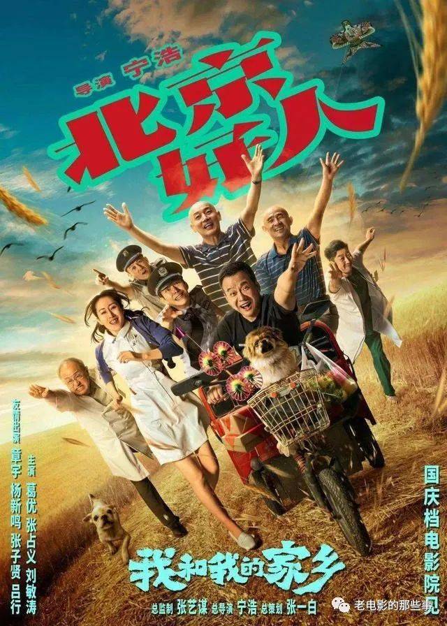 观众|看《我和我的家乡》评演员，邓超表现很惊艳