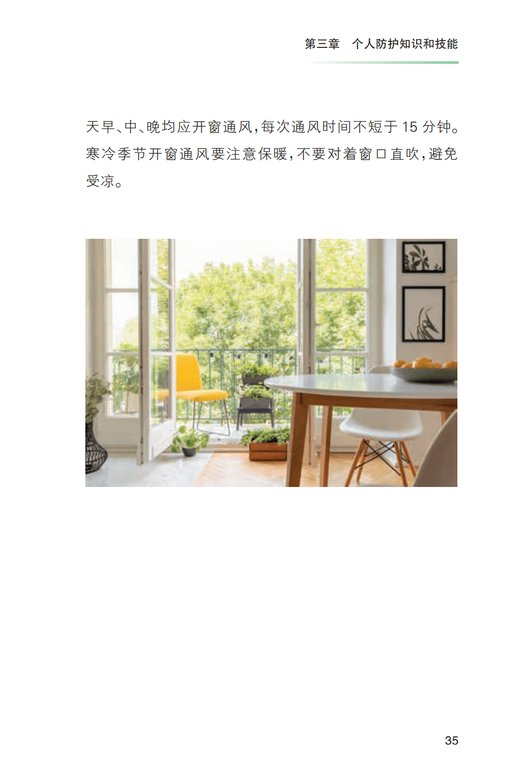 防控|《新冠肺炎疫情常态化防控健康教育手册》发布 ！