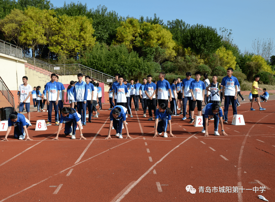 秋风送爽青春飞扬城阳十一中2020年秋季运动会圆满落幕