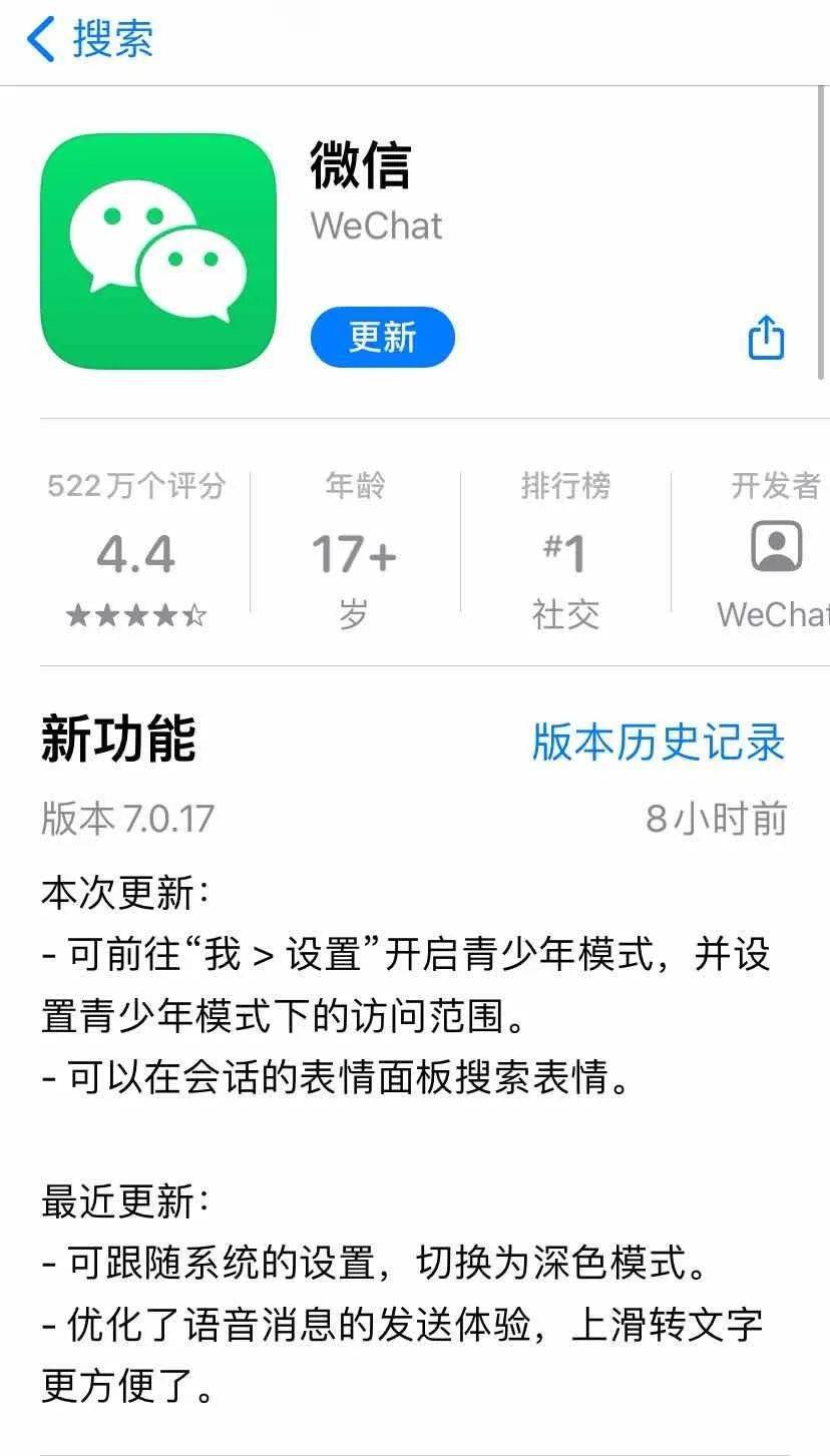 网友|微信又有重大更新，这个新模式终于来了！网友们却炸了...