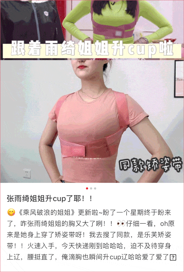 矫姿|好体态，胜过好容颜丨好物