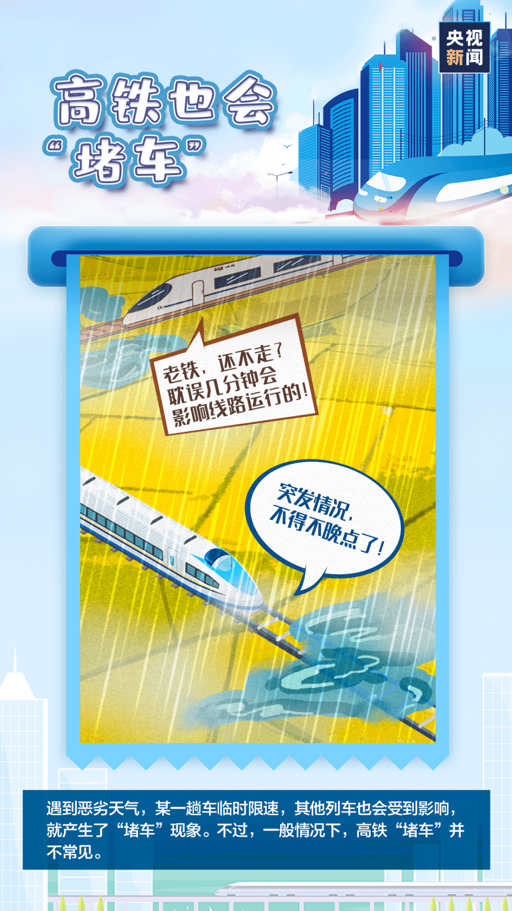 漫画|为什么高铁座位没有“E”？答案是……