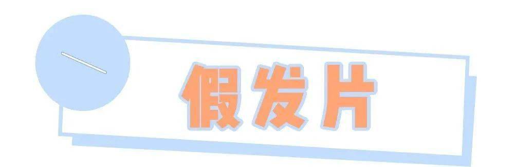 头发|换发型=换张脸！这3个瘦脸发型超！简！单！