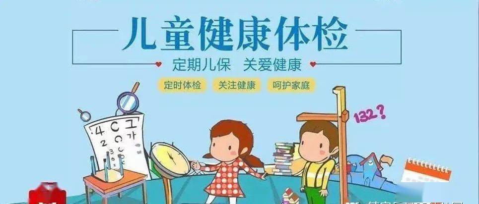 呵护健康 快乐成长--振华幼儿园体检活动