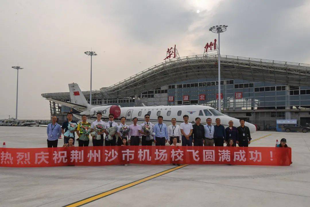 好消息!力争2021年春节前,荆州民用机场全面通航