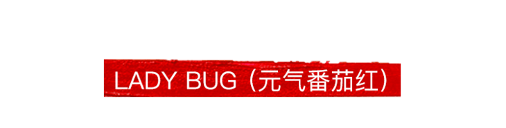 颜色|闭上眼买,都不会出错的口红,绝了!