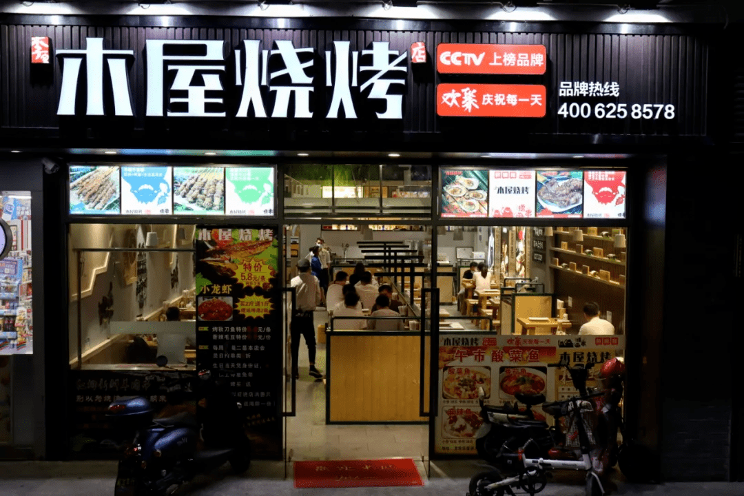 李家|现39.9/89.9享购门市价134/228元套餐【龙李家木屋烧烤】聚焦特色中式烧烤