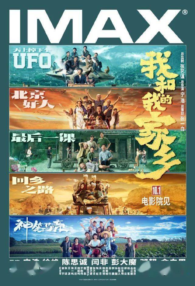 家乡|沸腾了！刚刚，双双冲破10亿！国庆档彻底火了，《姜子牙》破纪录，《我和我的家乡》或逆袭夺冠，这些股民要嗨了！