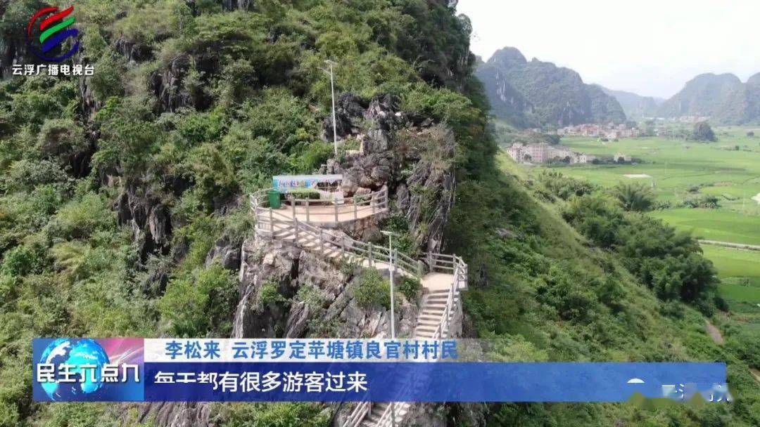 罗定市苹塘镇良官村入选2020年中国美丽休闲乡村