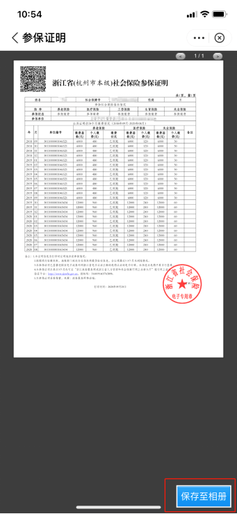 社保证明查询指引 一 二 输入 社保打印 三 点击"社保证明打印