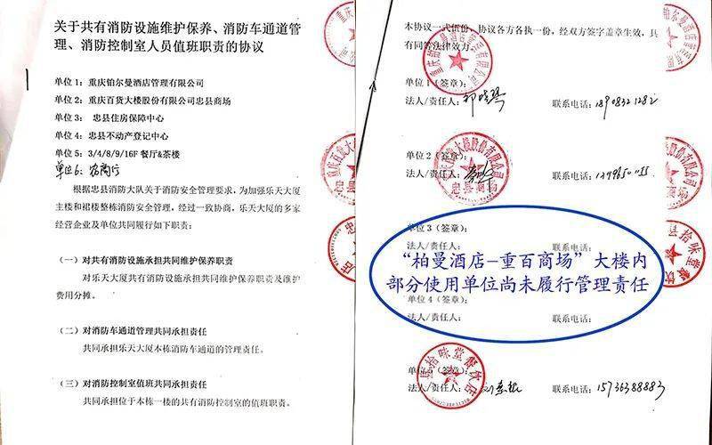 柏曼酒店装修使用可燃地毯 消防部门责令改正