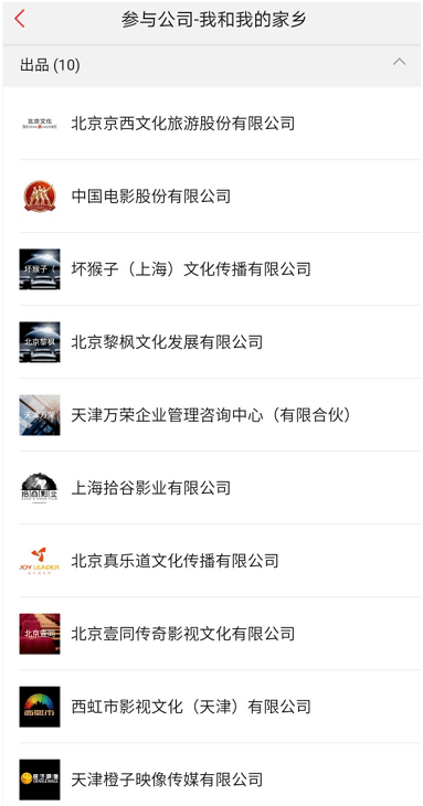 家乡|沸腾了！刚刚，双双冲破10亿！国庆档彻底火了，《姜子牙》破纪录，《我和我的家乡》或逆袭夺冠，这些股民要嗨了！