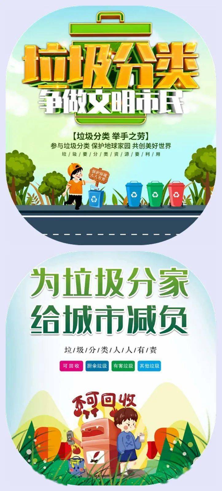 人口普查宣传垃圾分类_人口普查宣传图片(3)