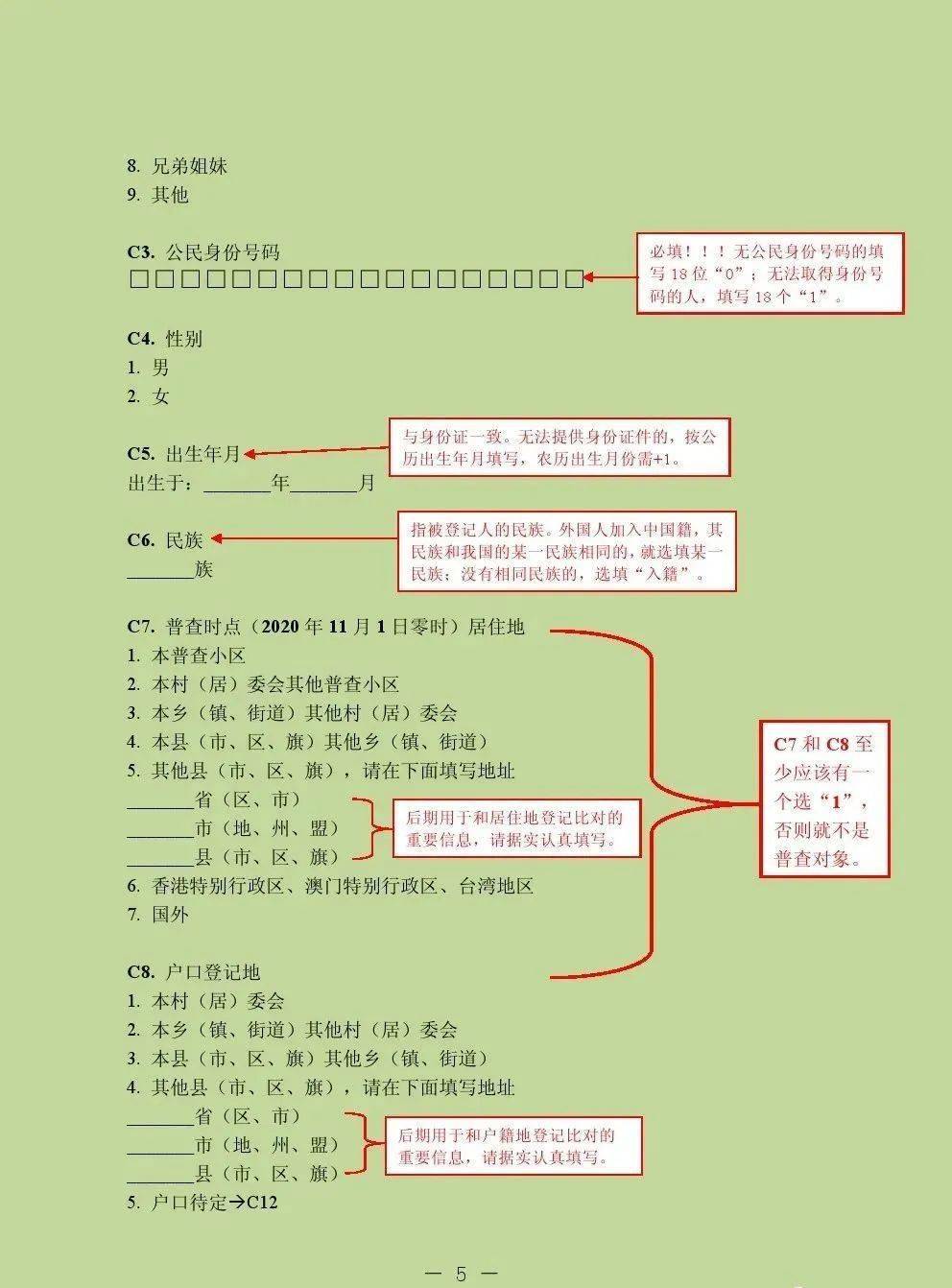 人口普查受益承诺书_人口普查