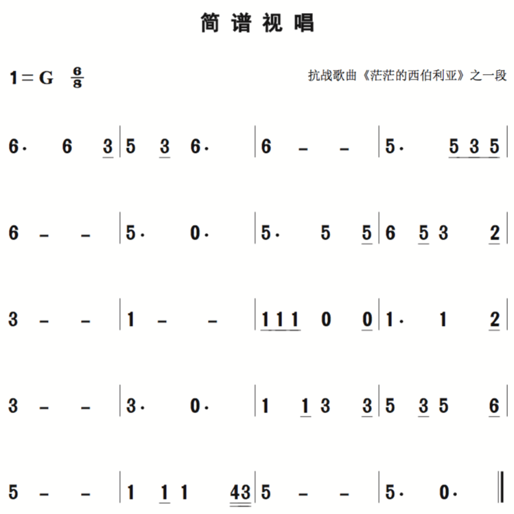 10月4日 | 每天一条简谱视唱(声乐爱好者专用)