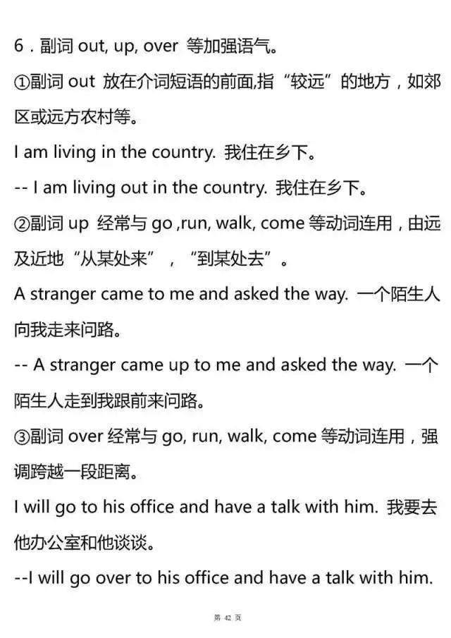 语法|超全高中英语语法大汇总！掌握了, 高考英语至少135+！
