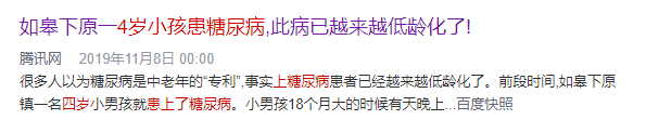 罪魁祸首|毁了一生！罪魁祸首就是餐桌上的“它”4岁孩子被活活喂成糖尿病