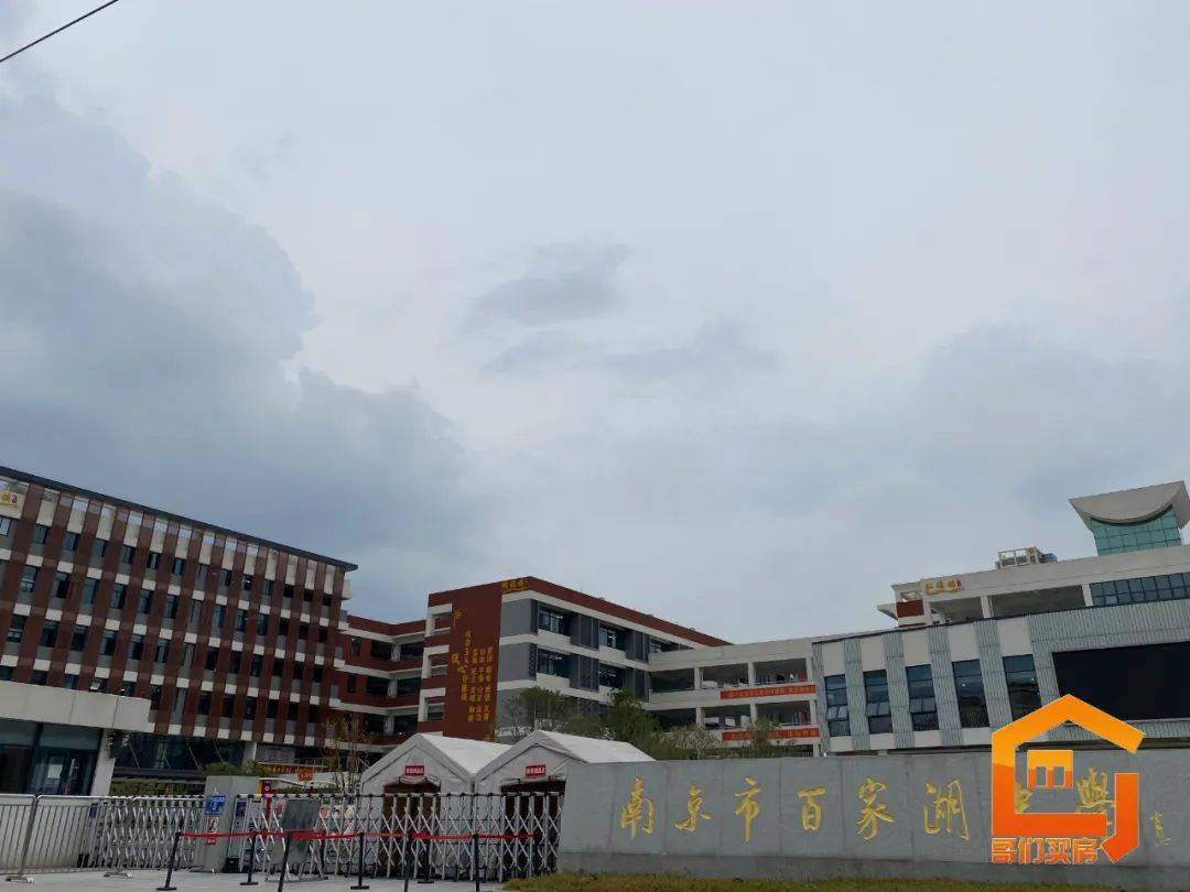 百家湖中学