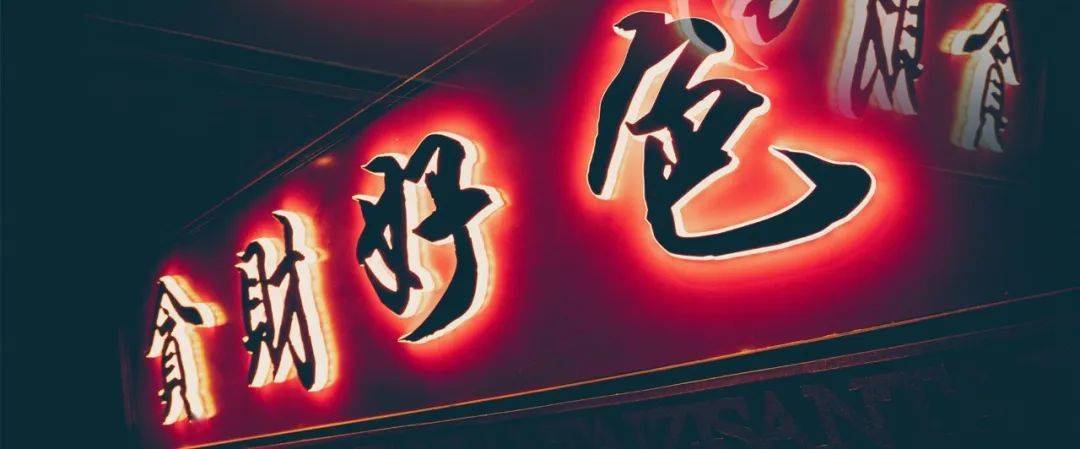 密室|各路明星纷纷打卡的国潮『神仙密室』，处处霸屏拍照区，你还在等啥？