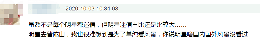 想生二胎？41岁高圆圆现身求子圣地，未修图曝光真实颜值（组图） - 6