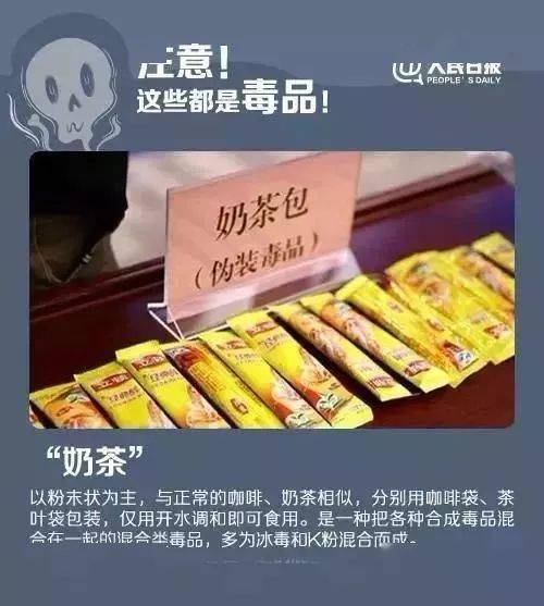 龙川人注意新型毒品出现轻轻一碰就吸收看到它有多远离多远