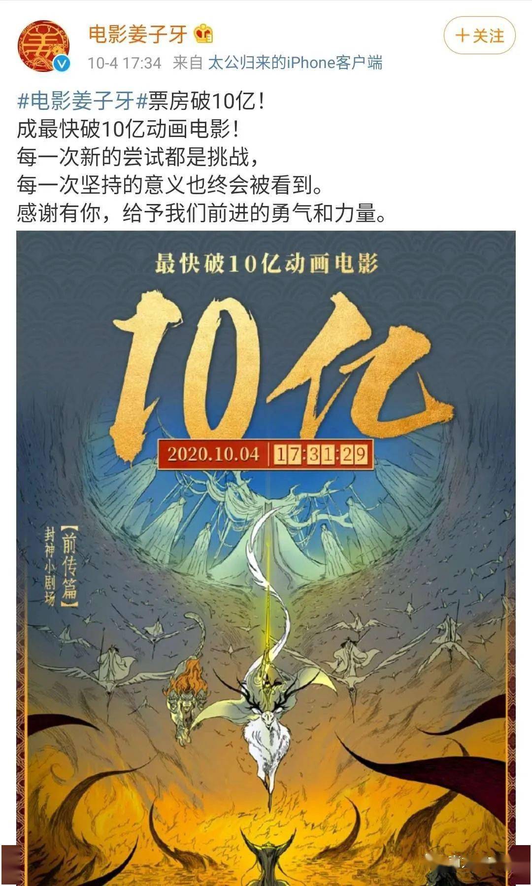 公司|票房双10亿！国庆档火了，这些公司先笑了