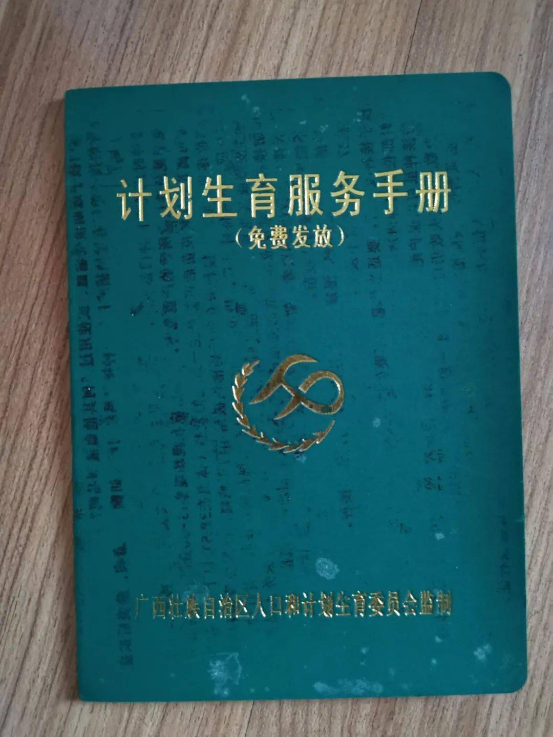 广西流动人口计生证明网上申请_广西人口(3)