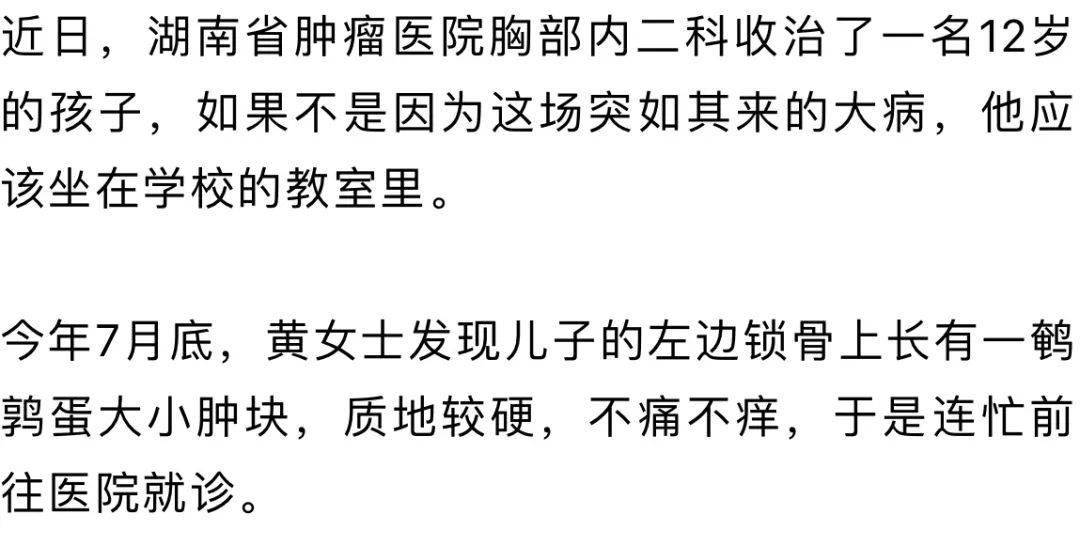 崩溃|?12岁男孩肺癌晚期！妈妈崩溃说出几个细节…