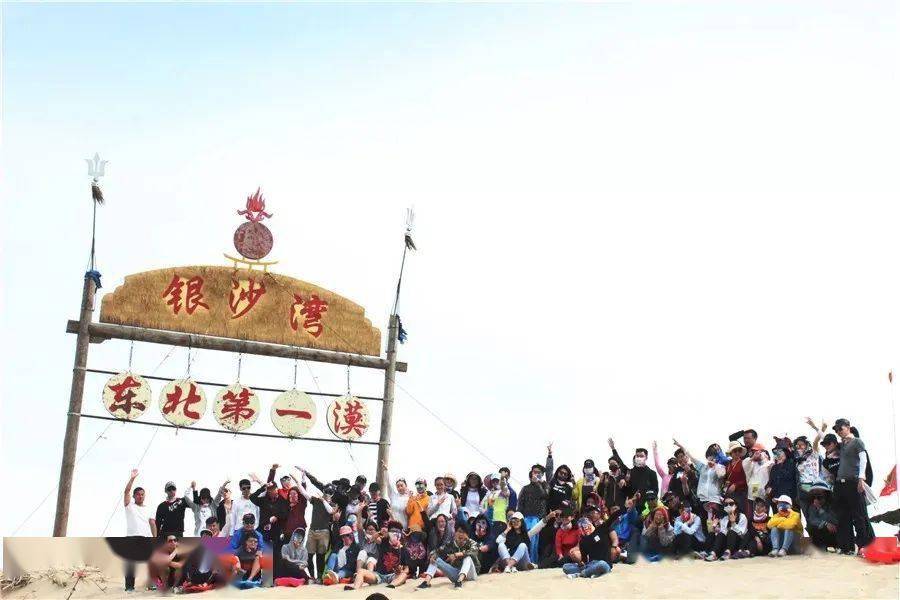 探寻神秘沙海库伦银沙湾