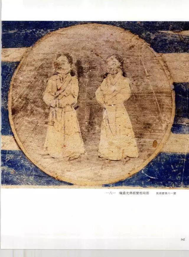 敦煌壁画全集西夏元