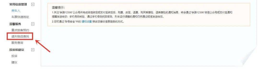 ky.com-
12306的这项实用功效您会用吗?(图4) ky.com-
12306的这项实用功效您会用吗?(图4)