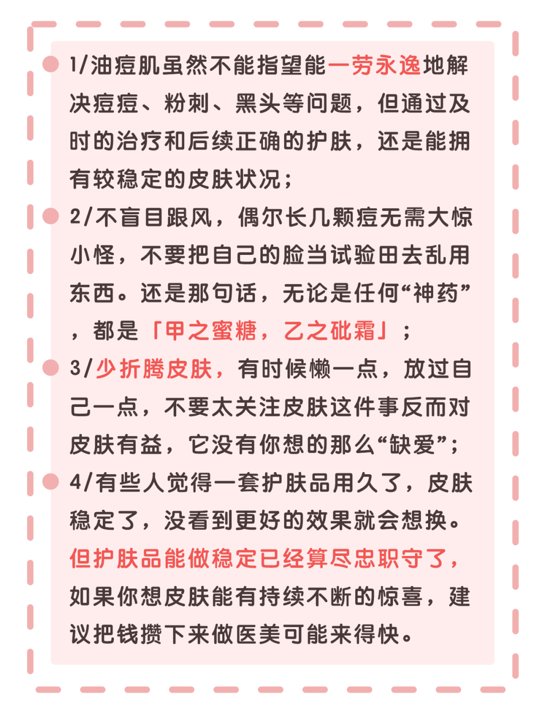时间|我花3年时间才治好脸，还曾被美容院骗了上万元…