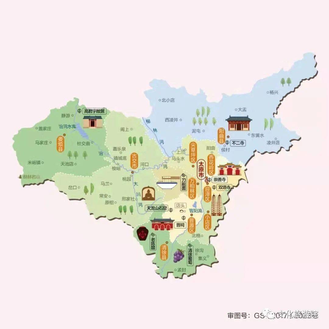 晋中市地图位置图 c0491b2a996f4da2b6b9a8a64c02635d.jpeg