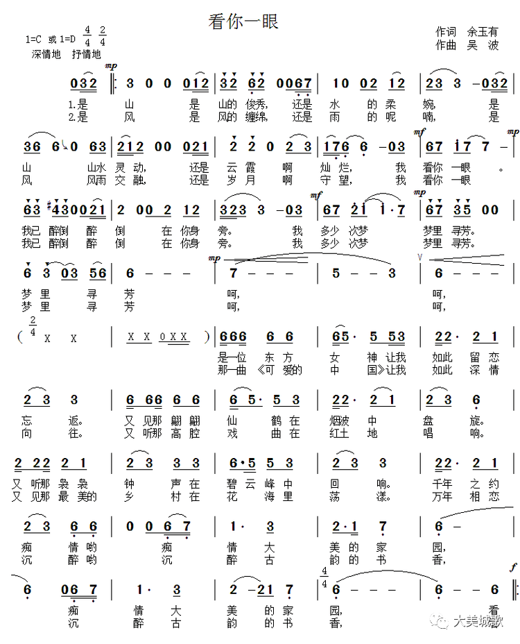 故乡的歌声简谱_故乡的原风景简谱(4)