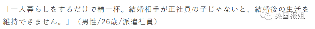 日本就快完了？年轻人：反正没钱，说啥也不结