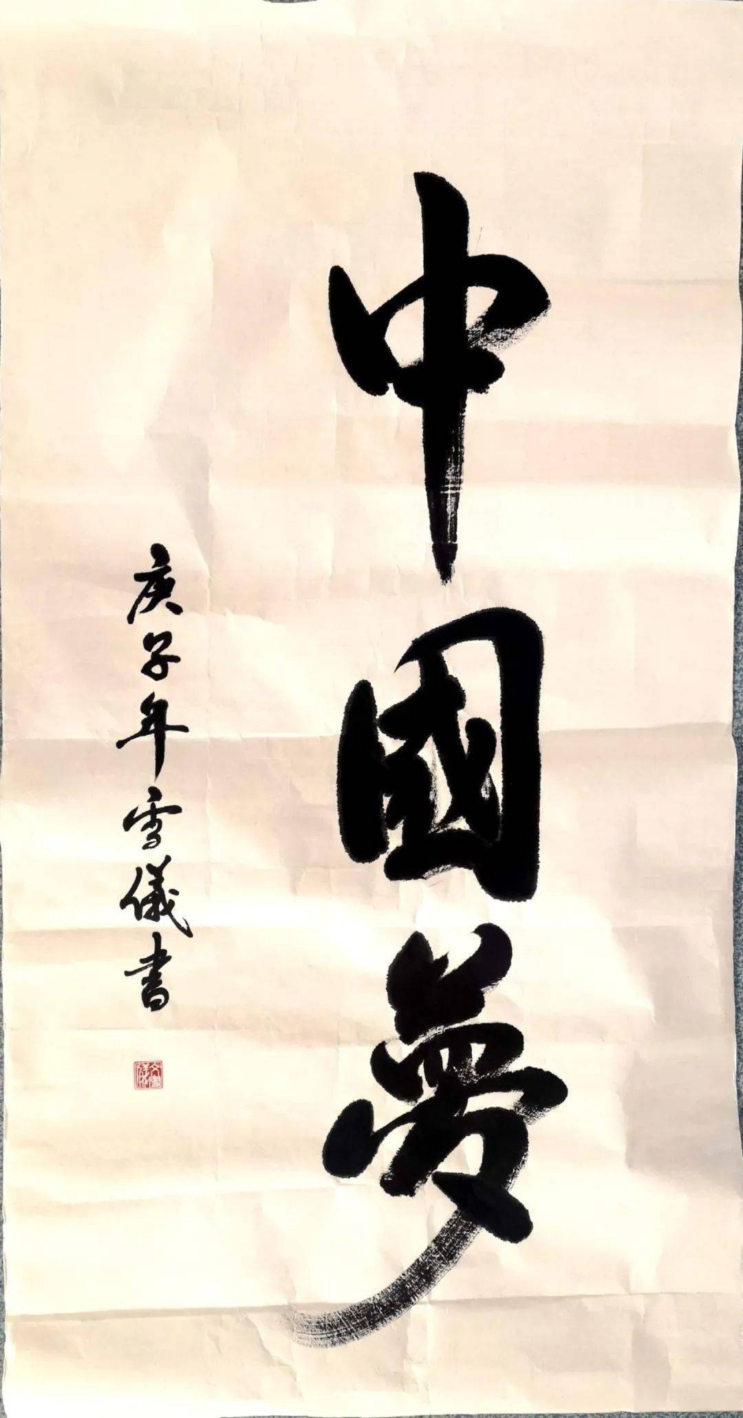 彩笔颂党恩翰墨迎国庆柳州铁一中学初中部柳州崇远中学迎国庆手抄报
