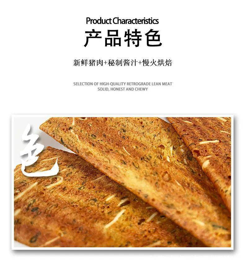 色泽|宅嘢猪肉纸单独小包装脆肉纸香肉脆片零食49.8元抢购猪肉脯