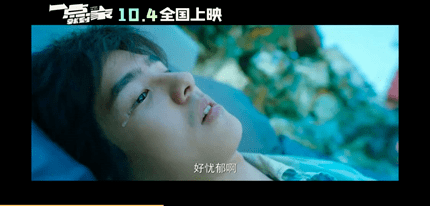 《一点就到家》成口碑黑马:又丧又燃的刘昊然,太让年轻人有共鸣了!