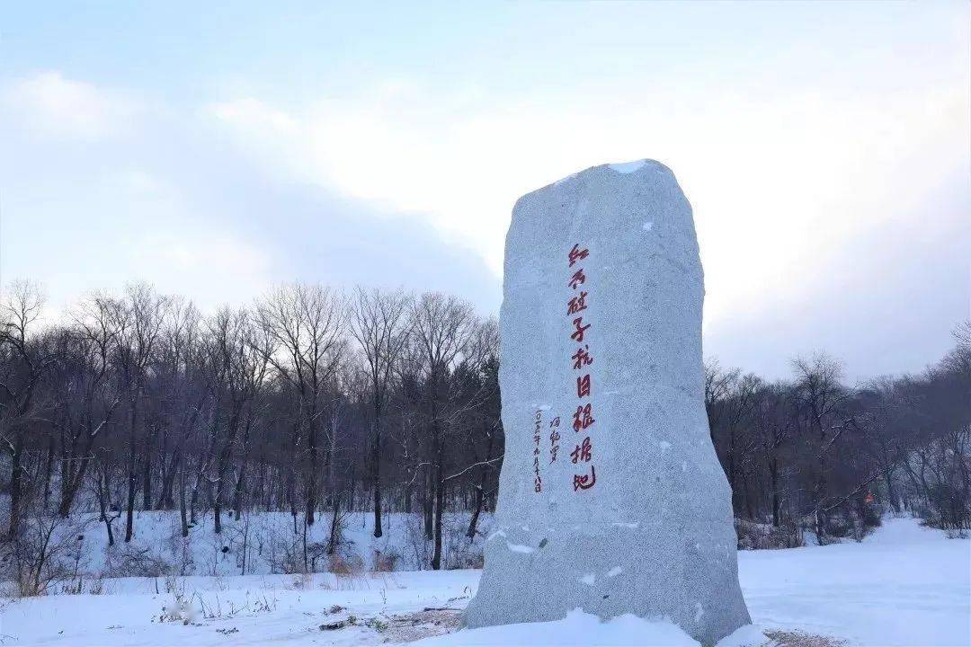 国庆旅游去哪里红石砬子抗日根据地欢迎您