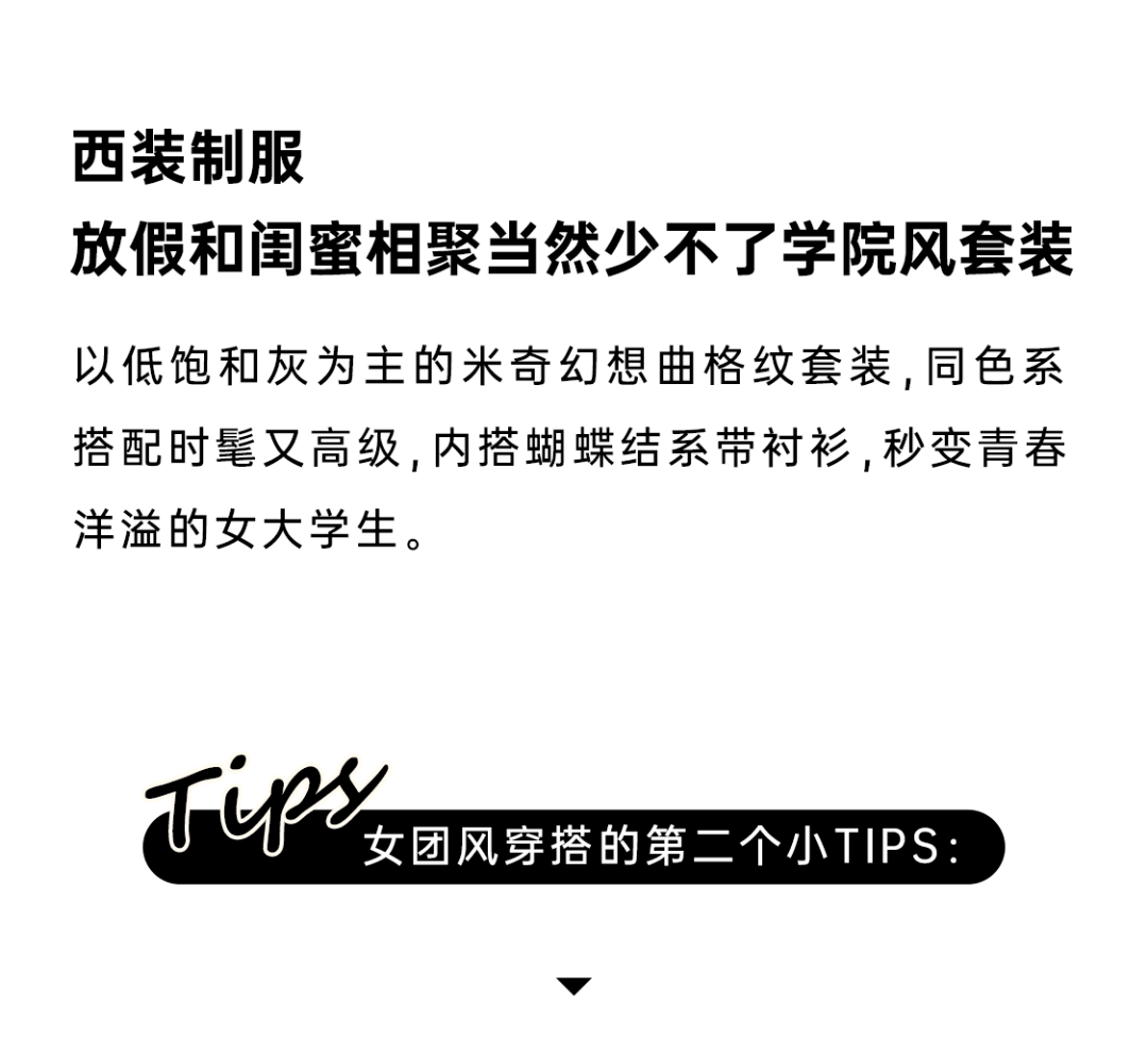 百货|FIVE PLUS丨小长假穿这种风格,起码能“嫩”5岁!